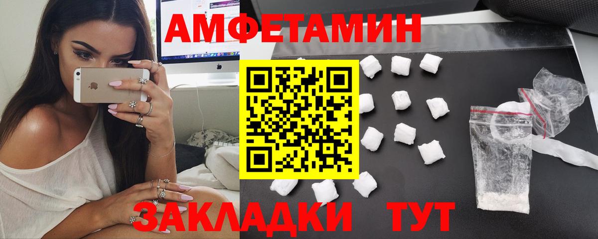 Амфетамин 98% Баксан