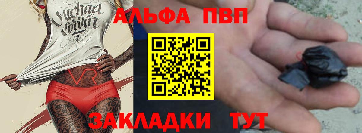 Баксан  APVP Соль  Вход с VPN  A-PVP VHQ  Alfa_PVP Соль 