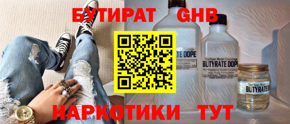 Бутират вода Баксан