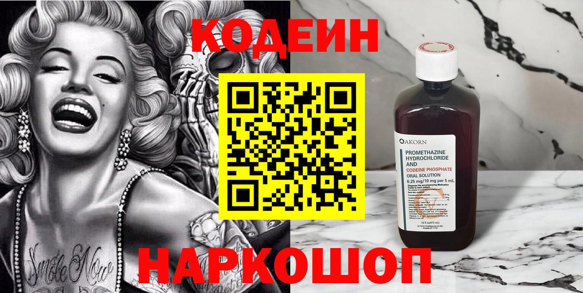 Баксан  Кодеин напиток Lean (лин)  Вход с VPN  Кодеин напиток Lean (лин) 