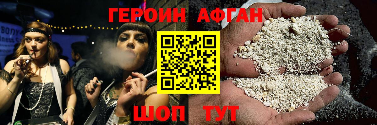 Героин  Героин гречка  Вход с VPN  Баксан 