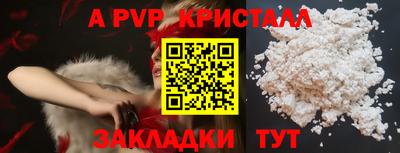 ALPHA PVP Апшеронск