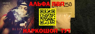 ALPHA PVP Апшеронск