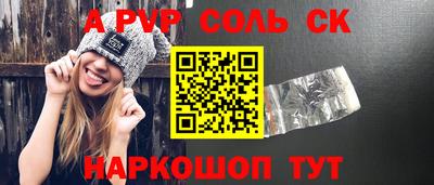ALPHA PVP Апшеронск