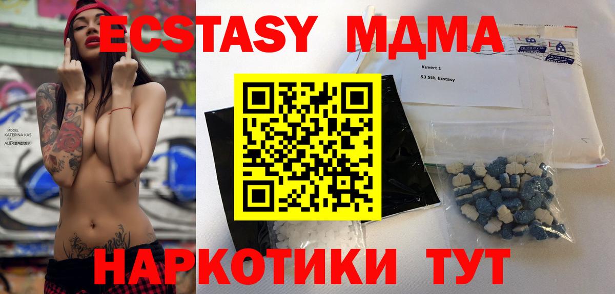 Баксан  MDMA молли  МДМА VHQ  Вход с VPN 
