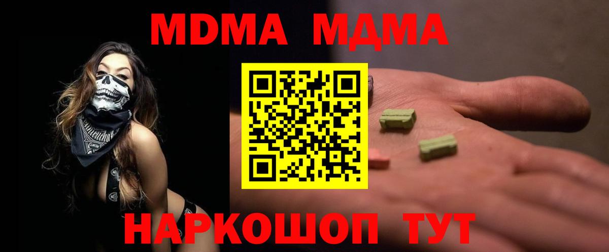 MDMA crystal Баксан